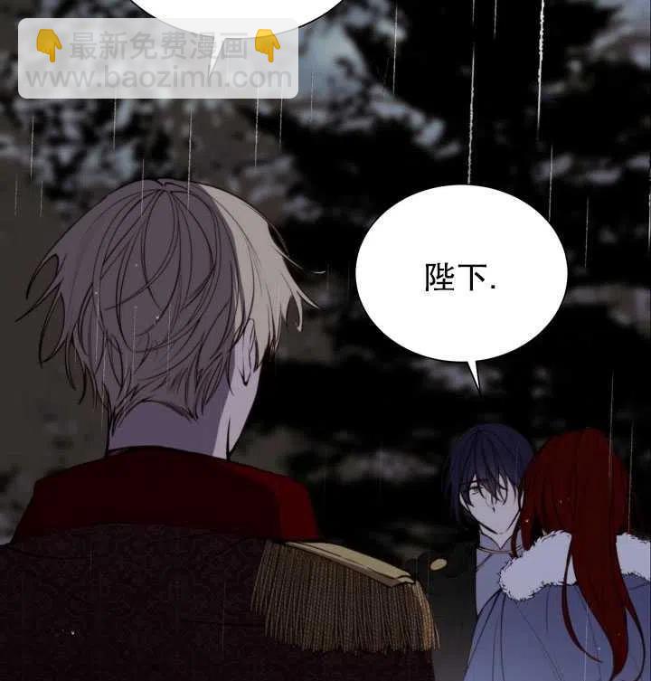 《那个恶女需要暴君》第33话 第9页