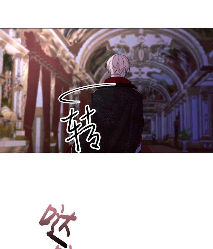 《那个恶女需要暴君》第35话 第11页