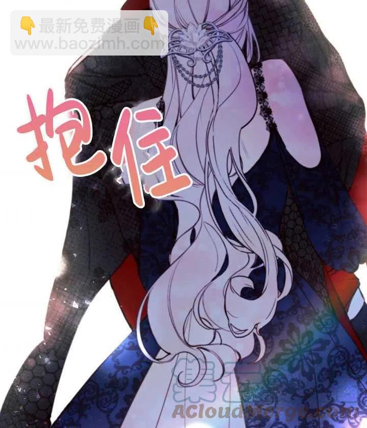 《那个恶女需要暴君》第35话 第13页