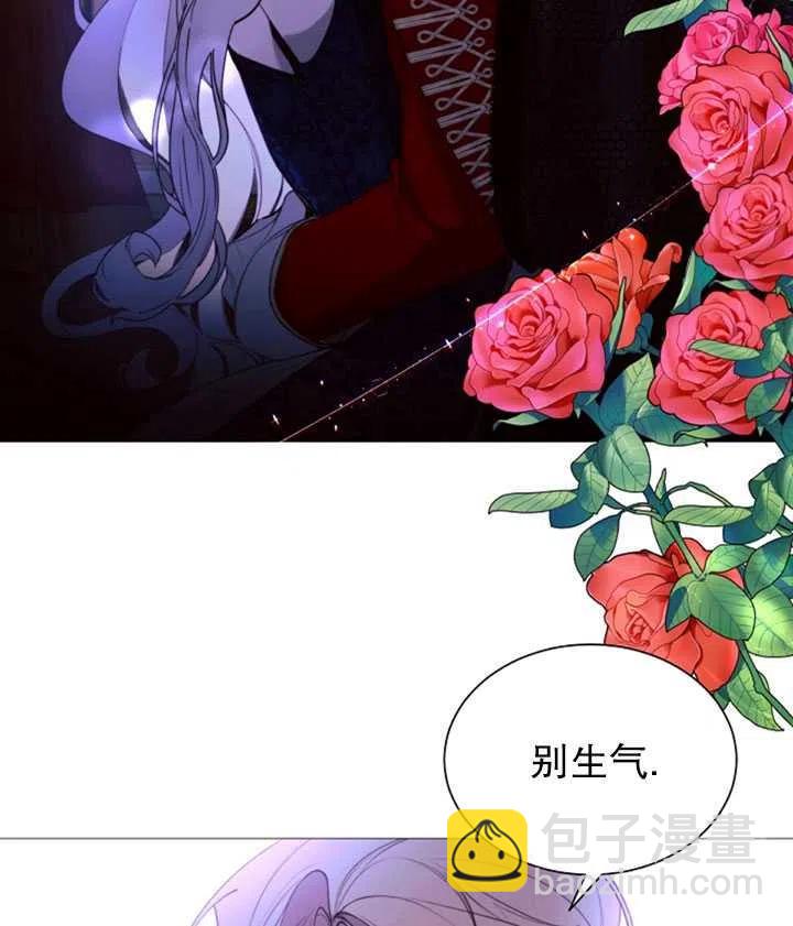 《那个恶女需要暴君》第35话 第18页