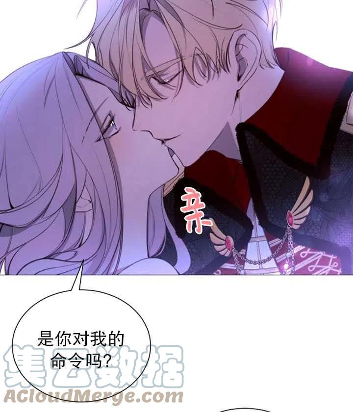 《那个恶女需要暴君》第35话 第19页