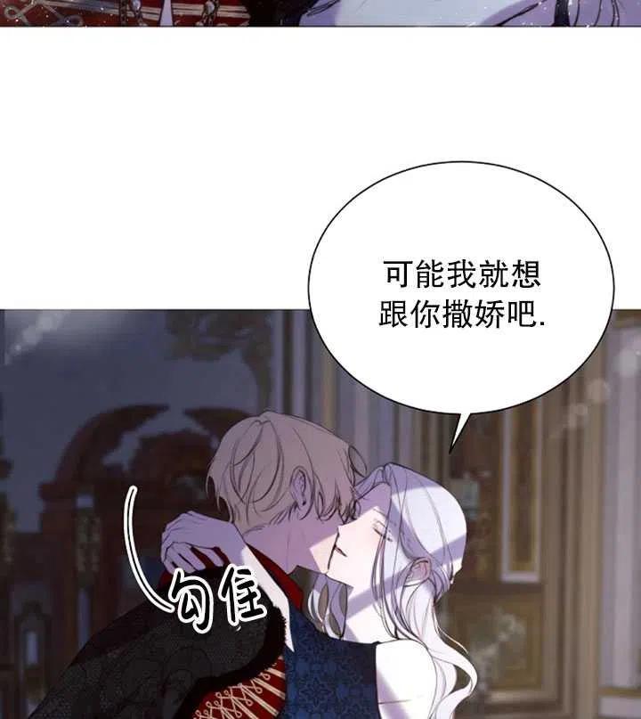 《那个恶女需要暴君》第35话 第24页