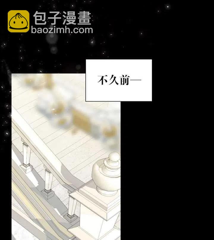 《那个恶女需要暴君》第35话 第26页