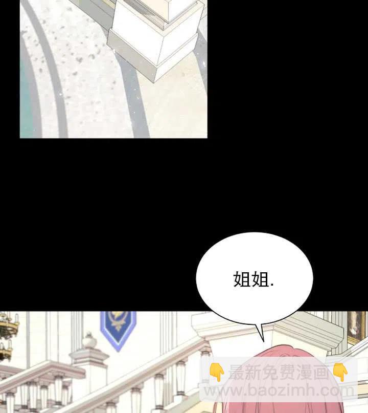 《那个恶女需要暴君》第35话 第27页