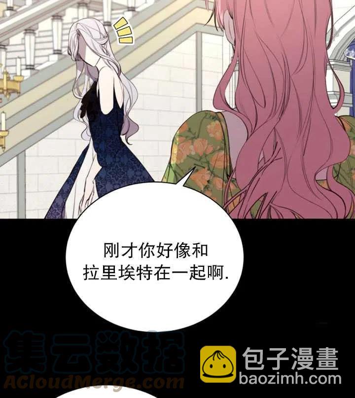 《那个恶女需要暴君》第35话 第28页
