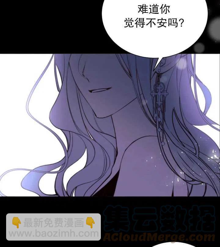 《那个恶女需要暴君》第35话 第34页