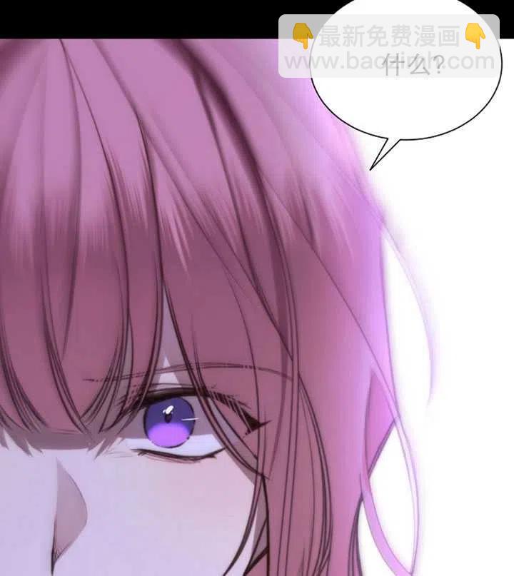 《那个恶女需要暴君》第35话 第35页