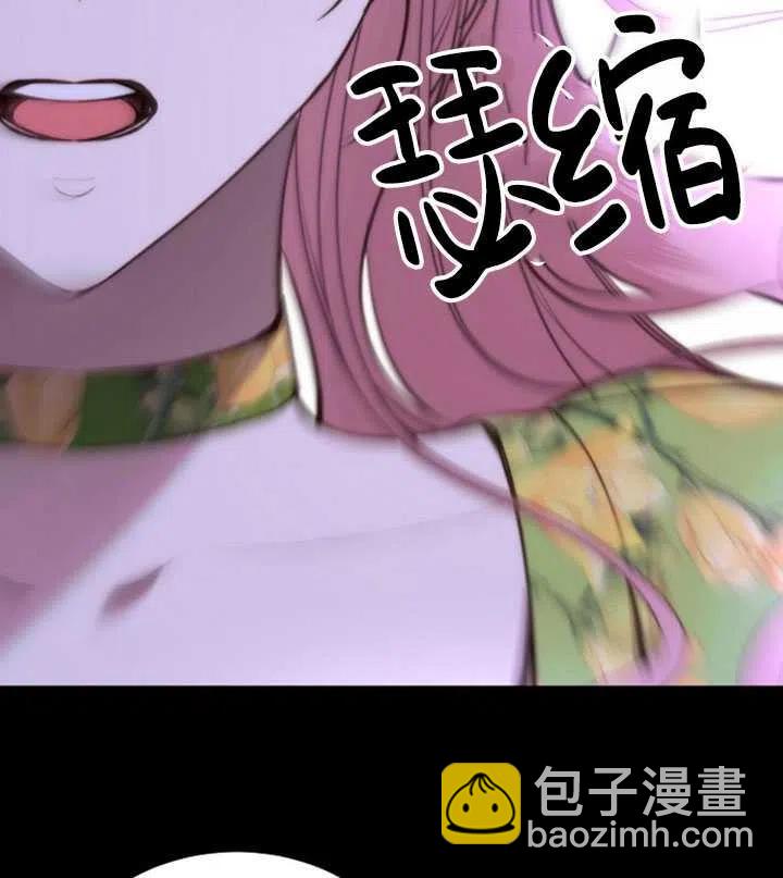 《那个恶女需要暴君》第35话 第36页