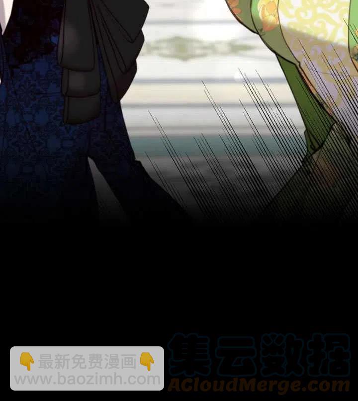 《那个恶女需要暴君》第35话 第40页