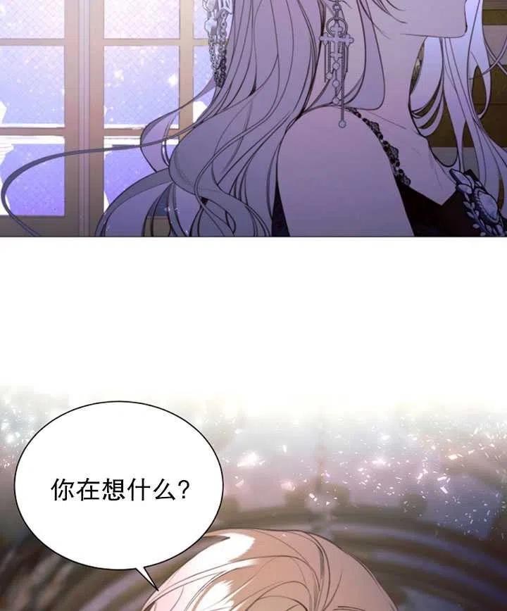 《那个恶女需要暴君》第35话 第45页