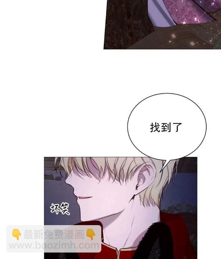 《那个恶女需要暴君》第35话 第5页