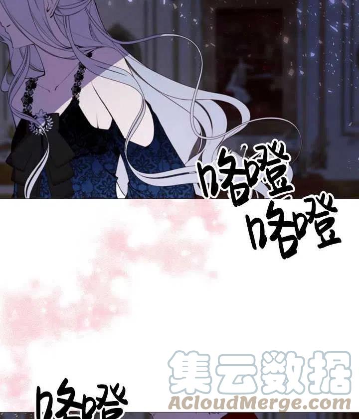 《那个恶女需要暴君》第35话 第7页