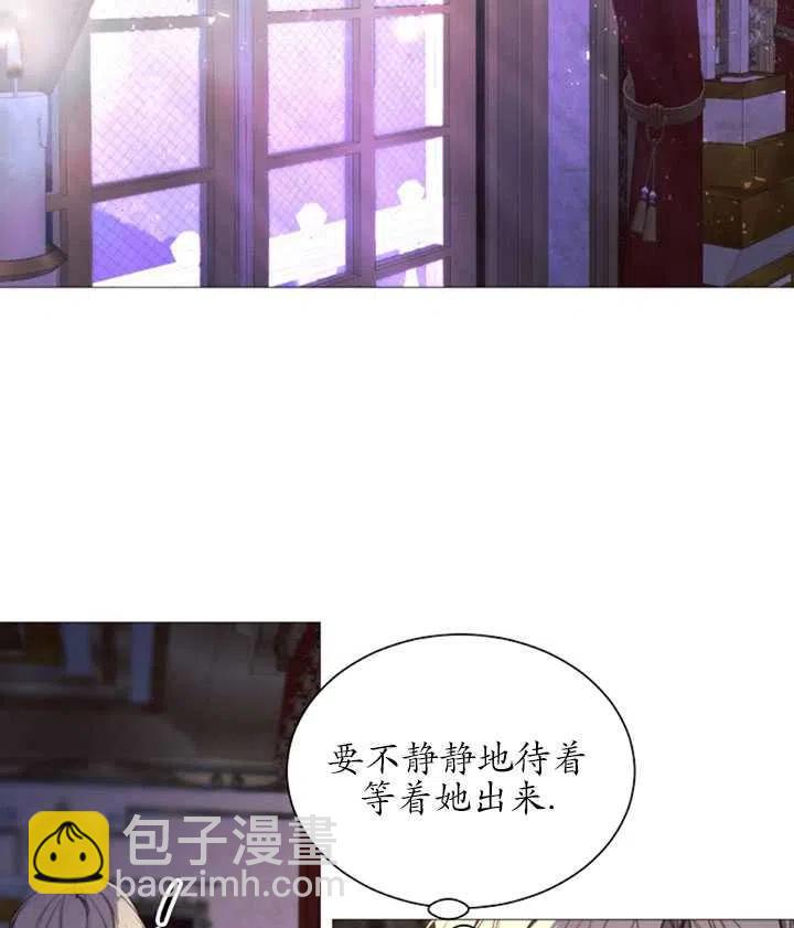 《那个恶女需要暴君》第35话 第9页