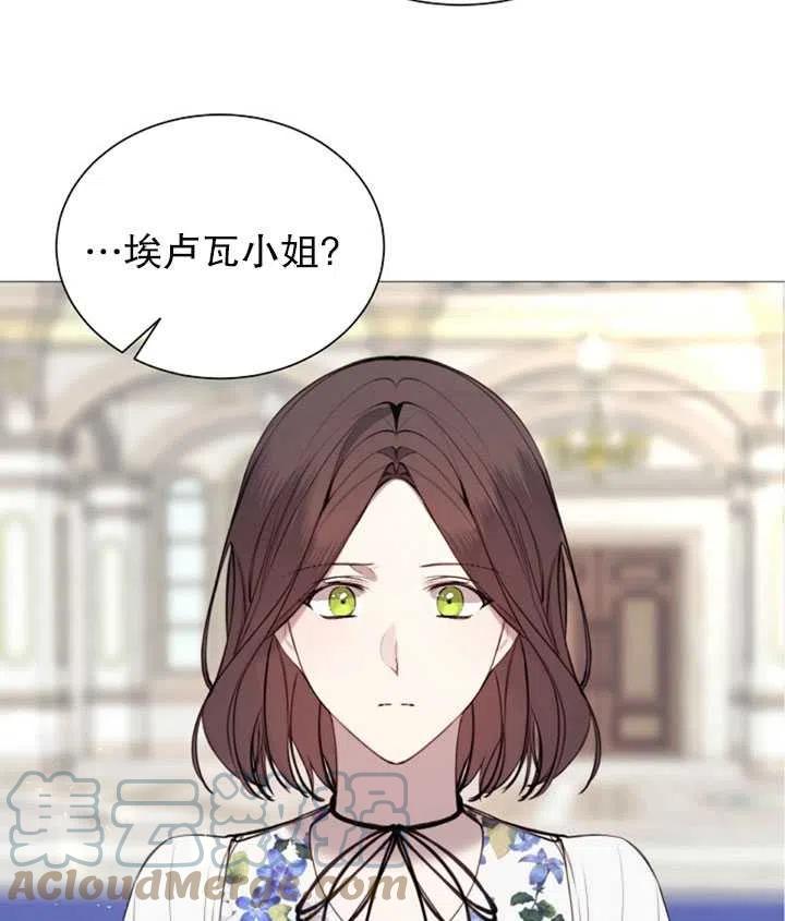 《那个恶女需要暴君》第34话 第22页