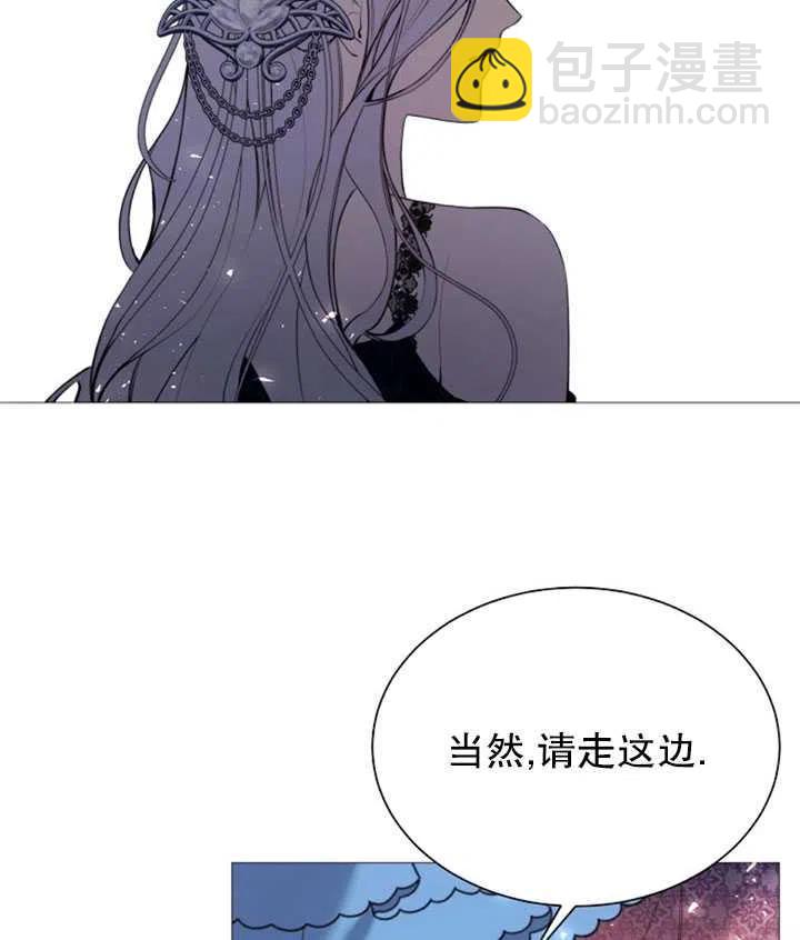 《那个恶女需要暴君》第34话 第24页
