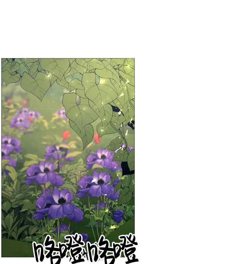 《那个恶女需要暴君》第34话 第26页