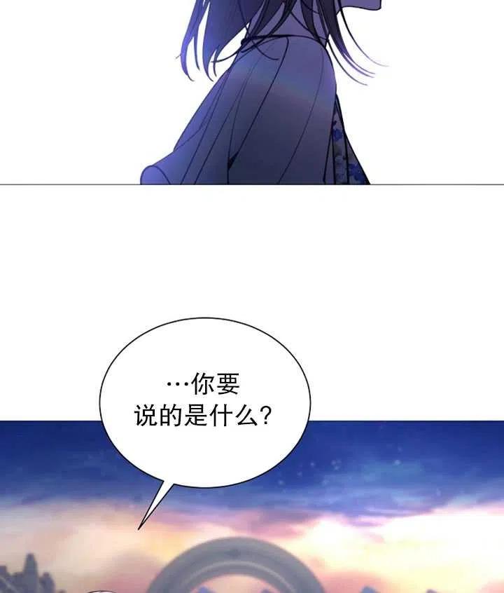 《那个恶女需要暴君》第34话 第32页