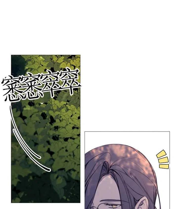 《那个恶女需要暴君》第34话 第38页