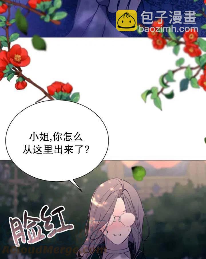 《那个恶女需要暴君》第34话 第43页