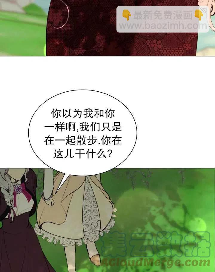 《那个恶女需要暴君》第36话 第19页