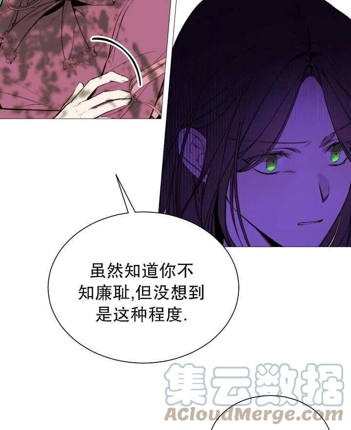 《那个恶女需要暴君》第36话 第22页