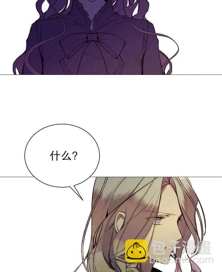 《那个恶女需要暴君》第36话 第27页