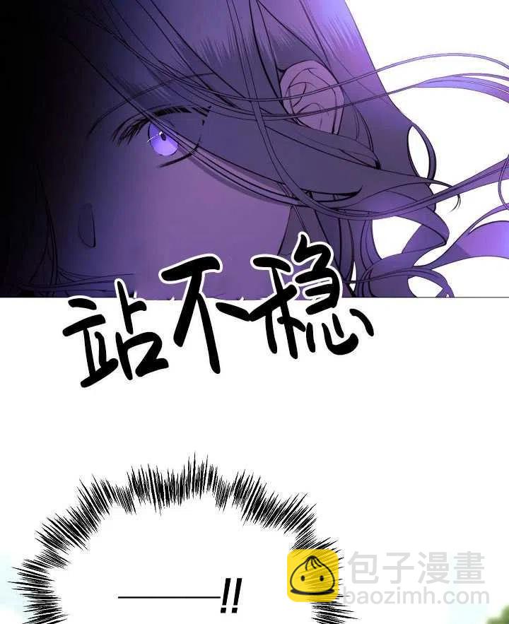 《那个恶女需要暴君》第36话 第36页