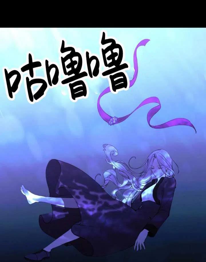 《那个恶女需要暴君》第36话 第44页