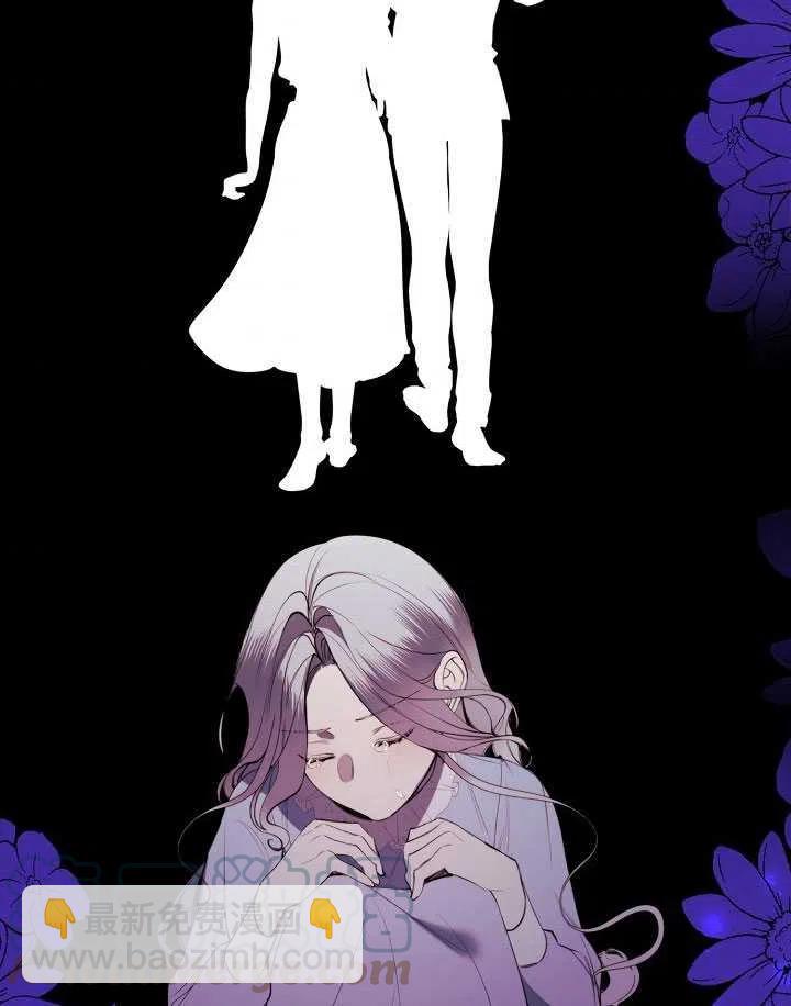 《那个恶女需要暴君》第36话 第49页