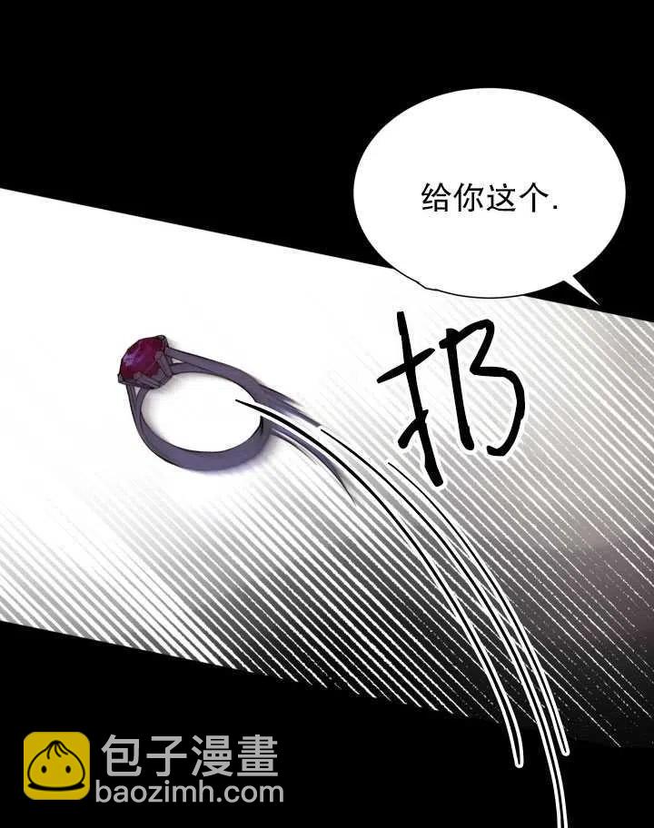 《那个恶女需要暴君》第36话 第8页