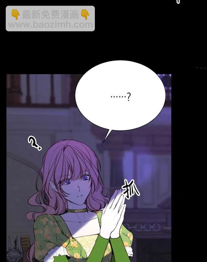 《那个恶女需要暴君》第36话 第9页