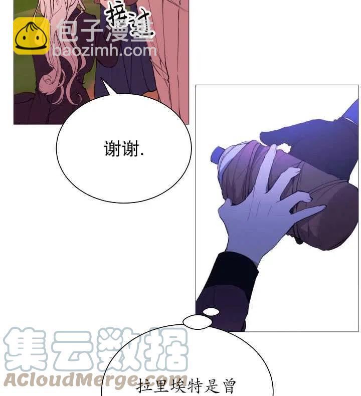 《那个恶女需要暴君》第37话 第10页