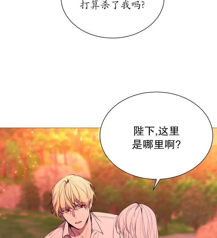 《那个恶女需要暴君》第37话 第11页