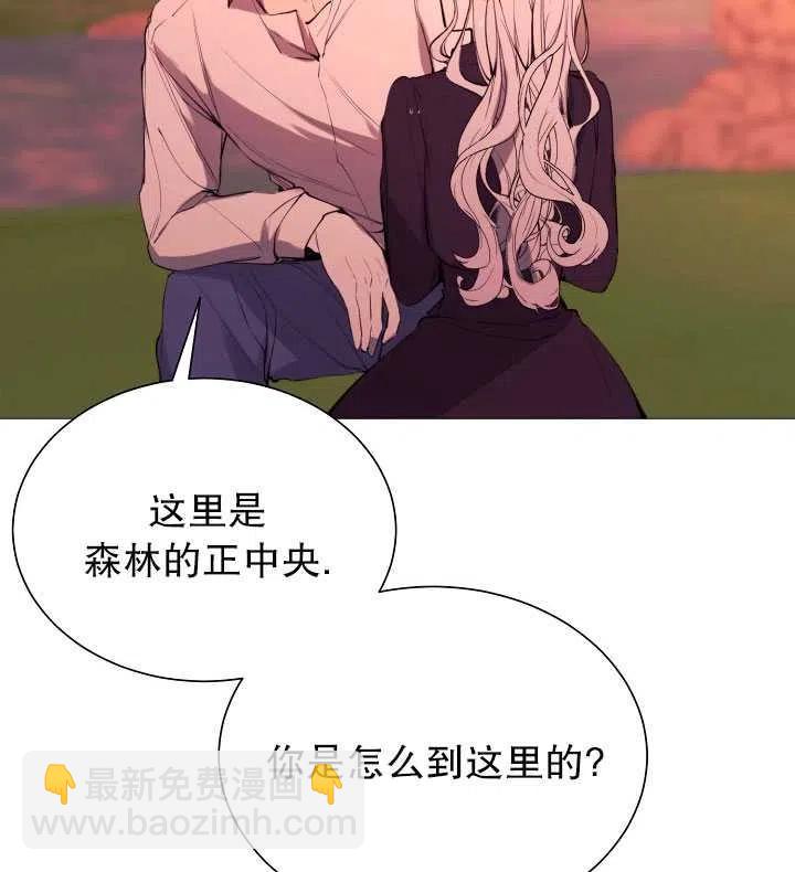 《那个恶女需要暴君》第37话 第12页