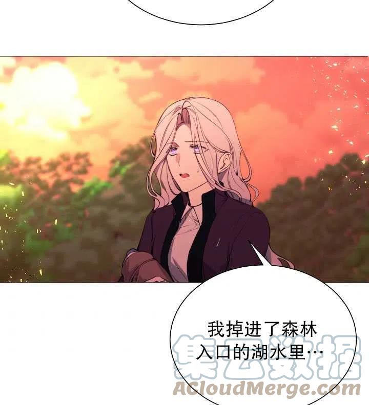 《那个恶女需要暴君》第37话 第13页