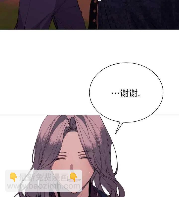 《那个恶女需要暴君》第37话 第17页