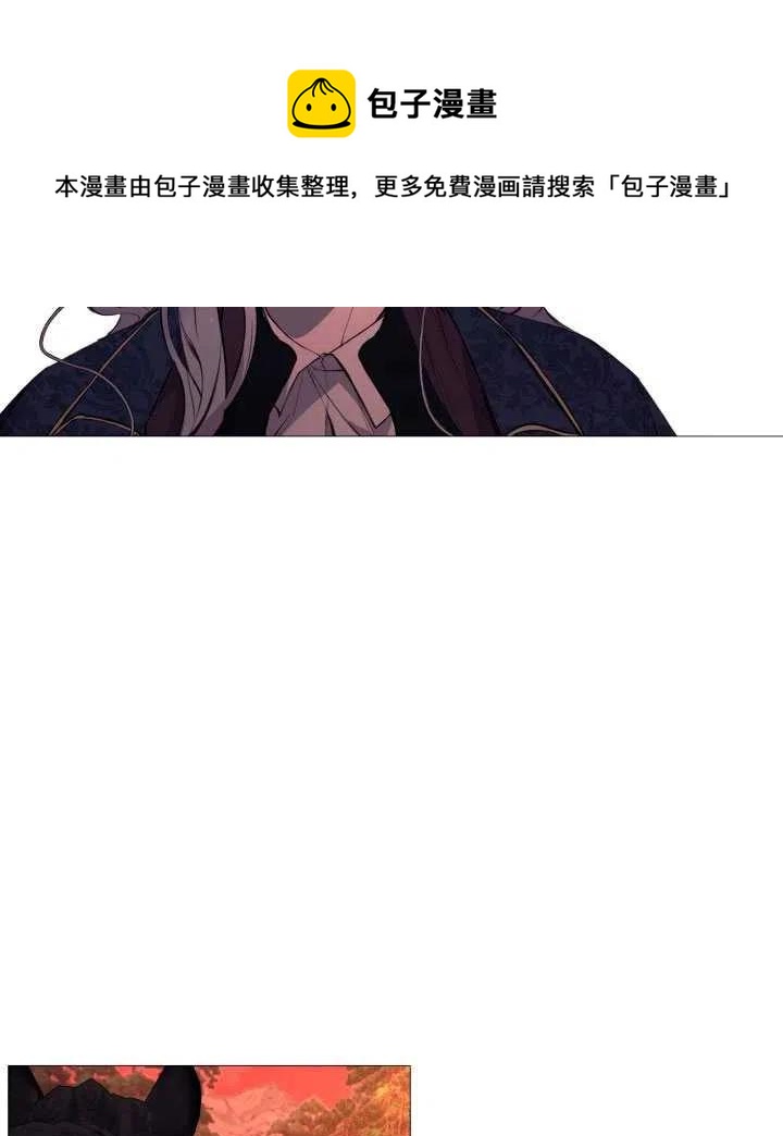 《那个恶女需要暴君》第37话 第18页