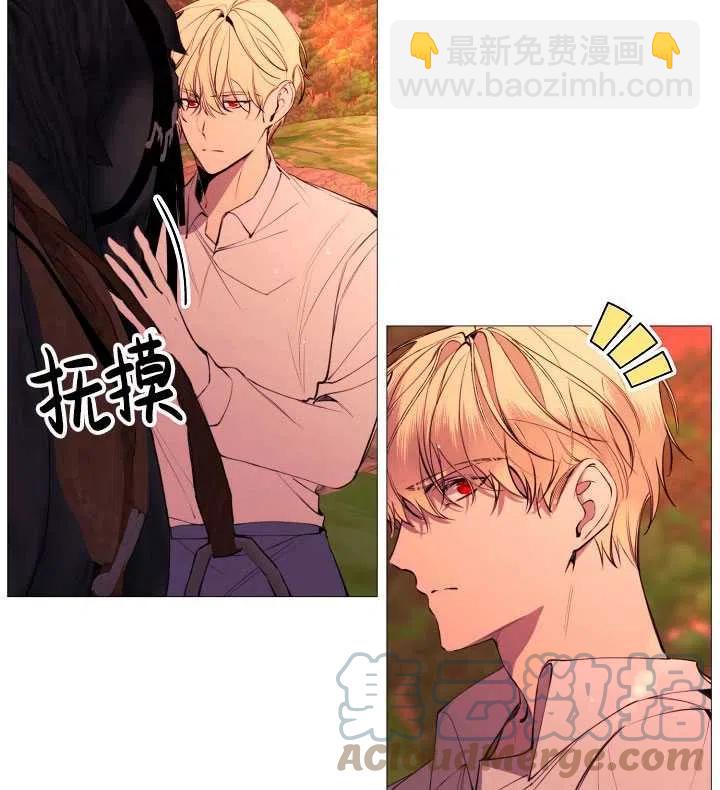 《那个恶女需要暴君》第37话 第19页