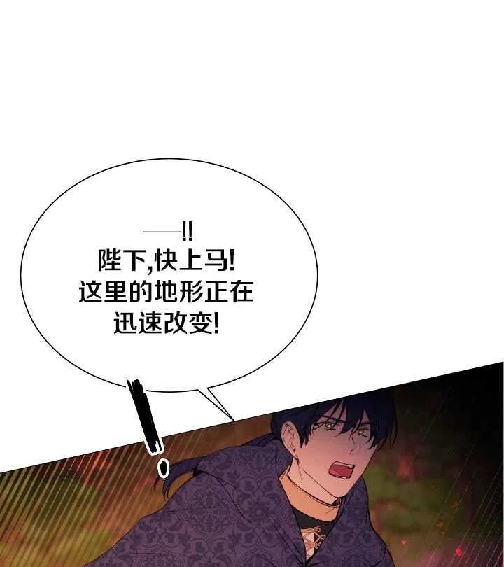 《那个恶女需要暴君》第37话 第23页