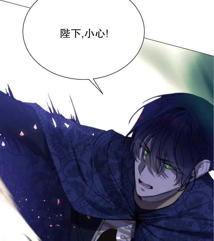 《那个恶女需要暴君》第37话 第32页