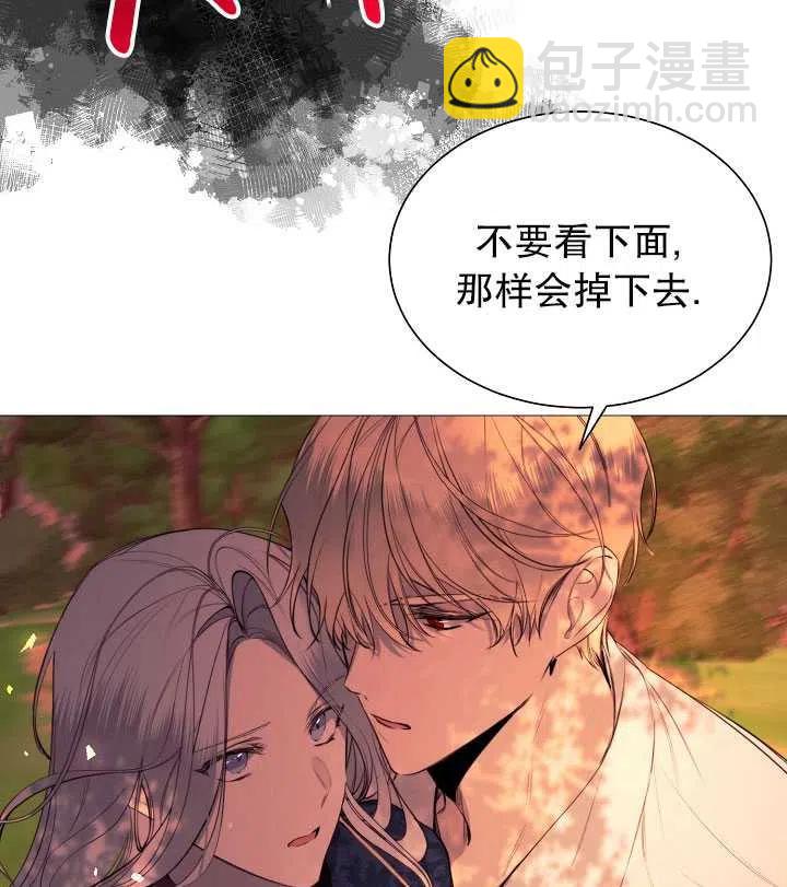《那个恶女需要暴君》第37话 第36页
