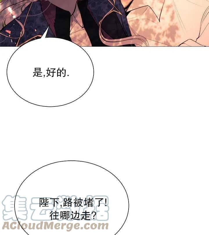《那个恶女需要暴君》第37话 第37页