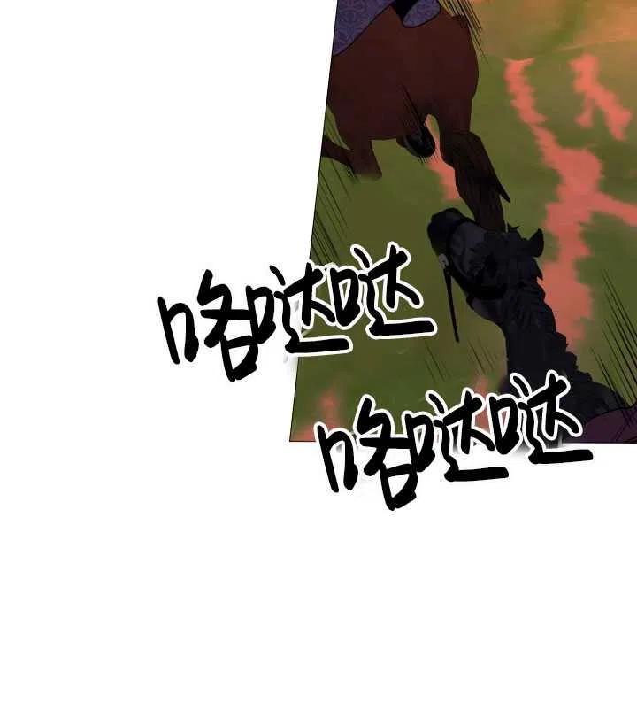 《那个恶女需要暴君》第37话 第39页