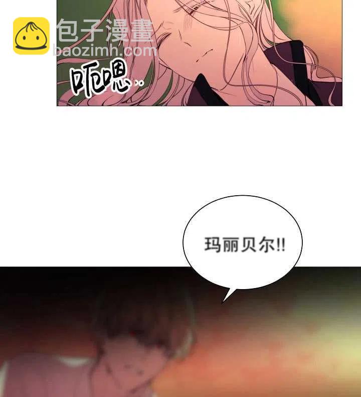 《那个恶女需要暴君》第37话 第3页