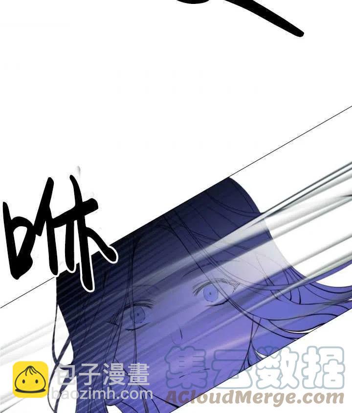 《那个恶女需要暴君》第37话 第43页