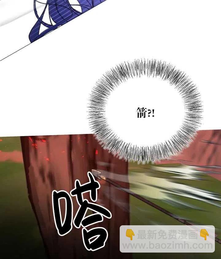 《那个恶女需要暴君》第37话 第44页