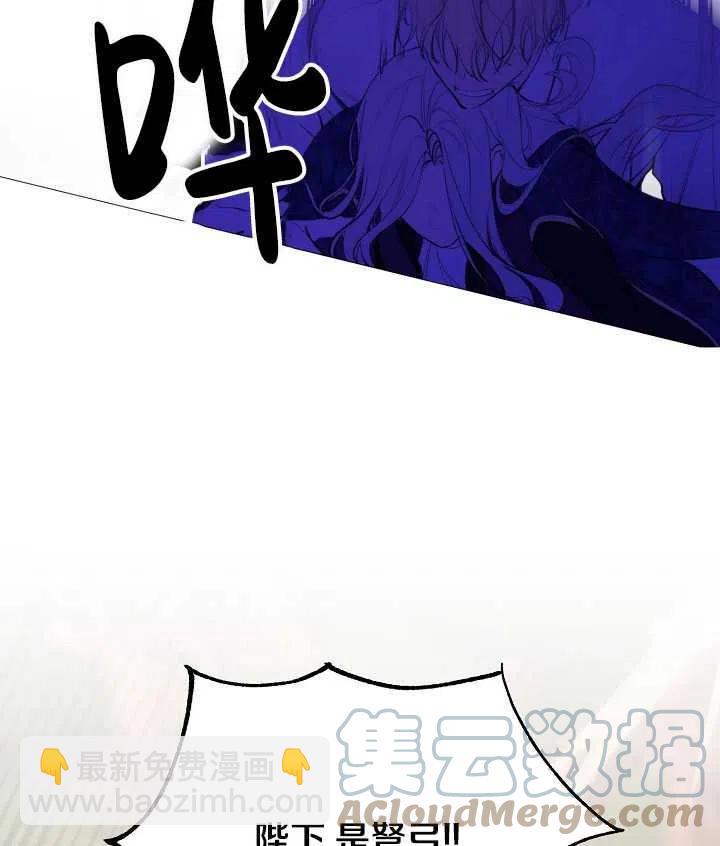 《那个恶女需要暴君》第37话 第46页