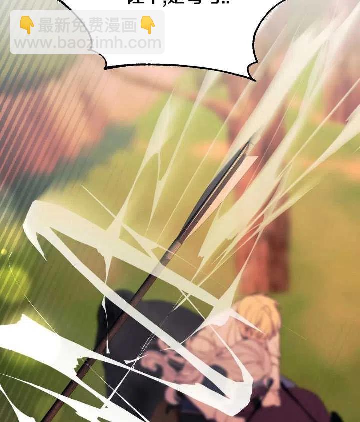 《那个恶女需要暴君》第37话 第47页