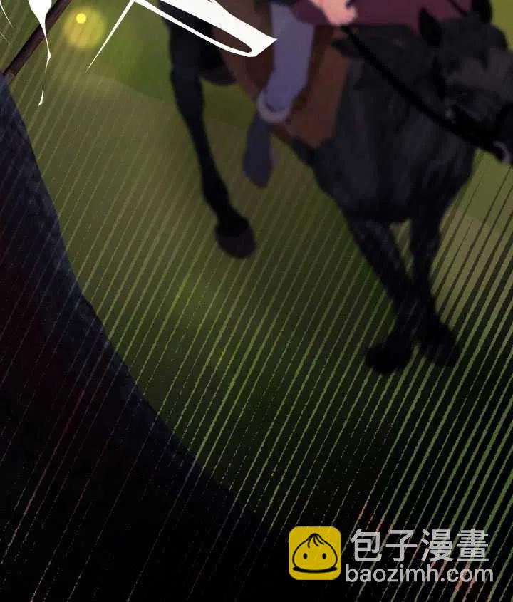 《那个恶女需要暴君》第37话 第48页