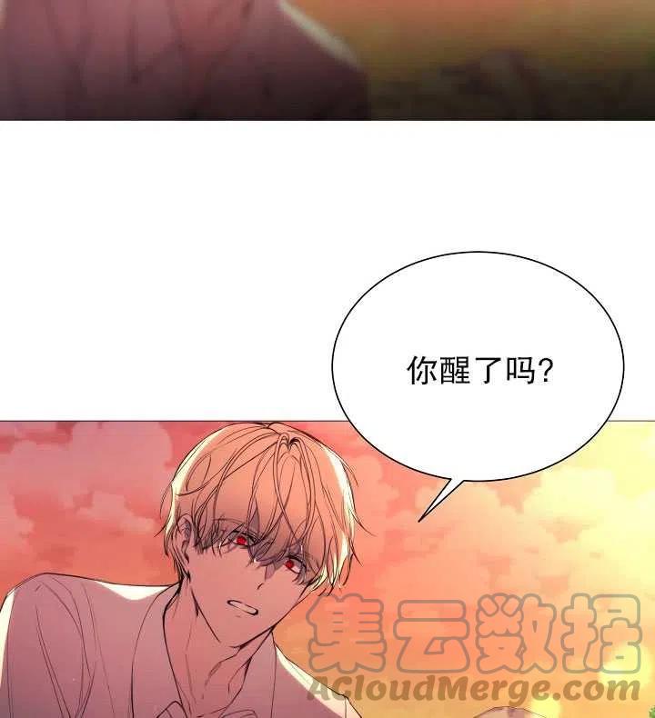 《那个恶女需要暴君》第37话 第4页